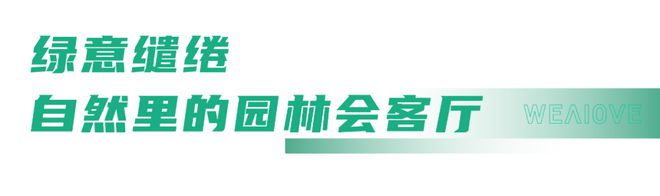 园里售楼电话→爱情·花园里→最价格详情CQ9电子平台入口天津现房：爱情·花(图2)