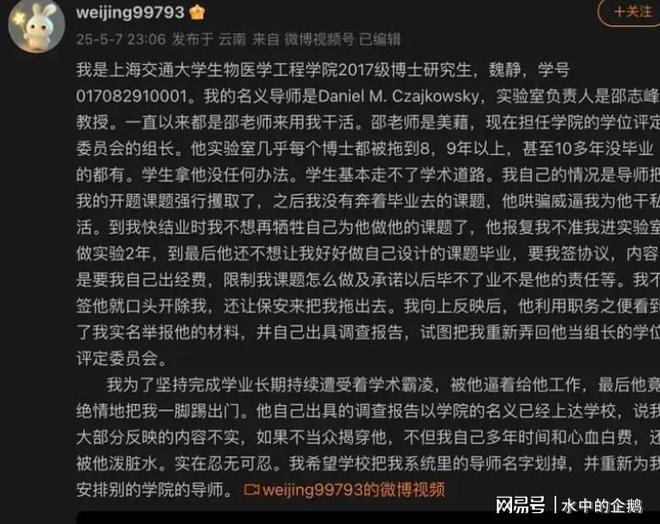 报导师霸凌45%博士抑郁背后的沉默真相CQ9电子有限公司上海交女大博士深夜举(图1)