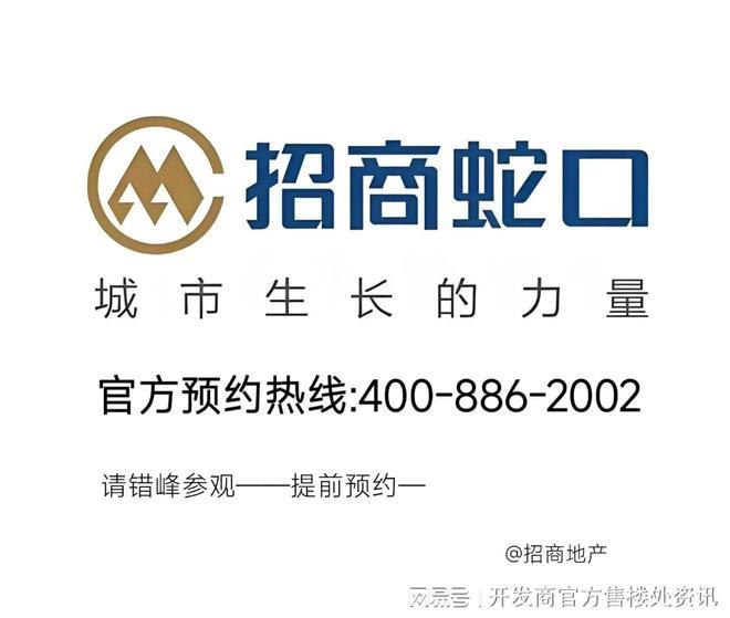 代潮派售楼处发布启幕鼎级尊邸奢境CQ9电子网站Ai热搜上海招商时(图6)