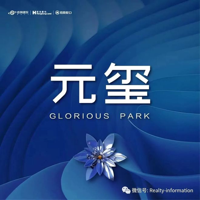 商元玺售楼处发布：元玺以品质铸就传奇CQ9电子北京热搜豪宅TOP北京招(图33)