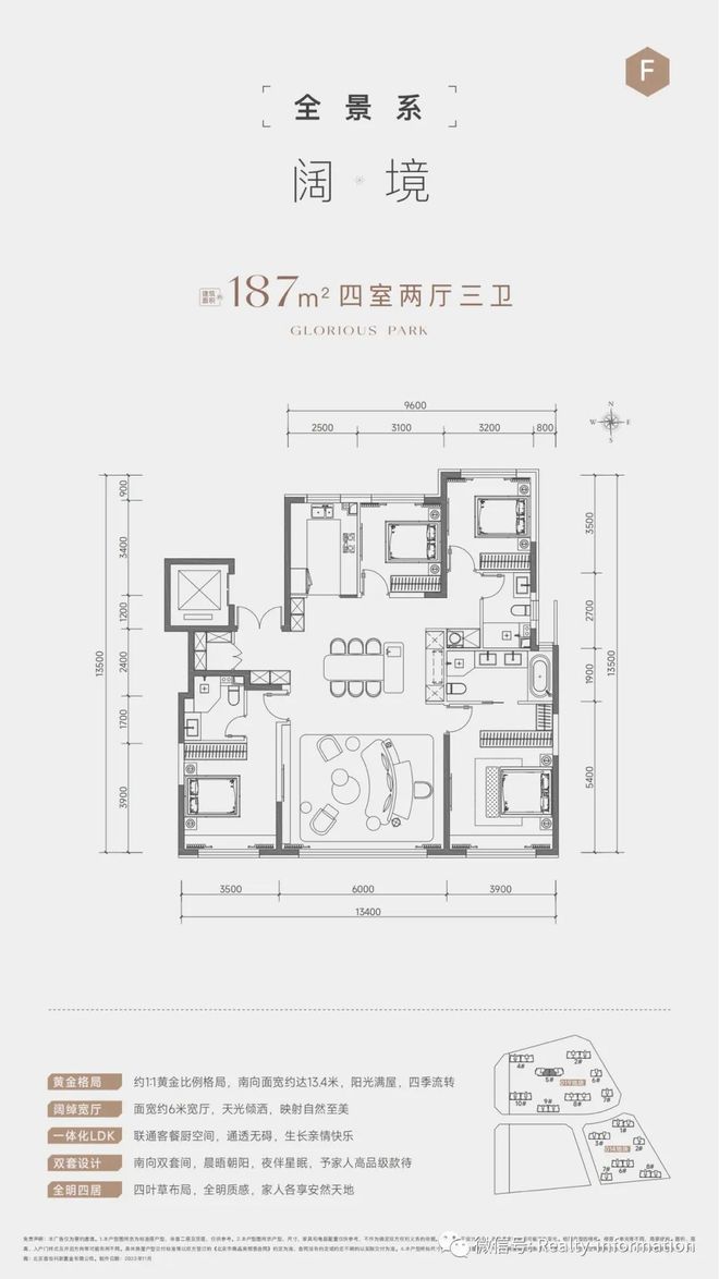 商元玺售楼处发布：元玺以品质铸就传奇CQ9电子北京热搜豪宅TOP北京招(图32)