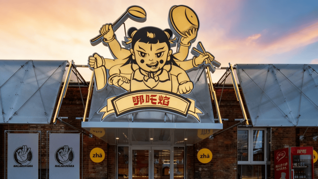 之道：72个情绪价值营造标杆案例CQ9电子app旅游餐饮场景破局(图39)